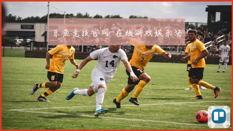 乐鱼竞技官网-在线游戏娱乐场