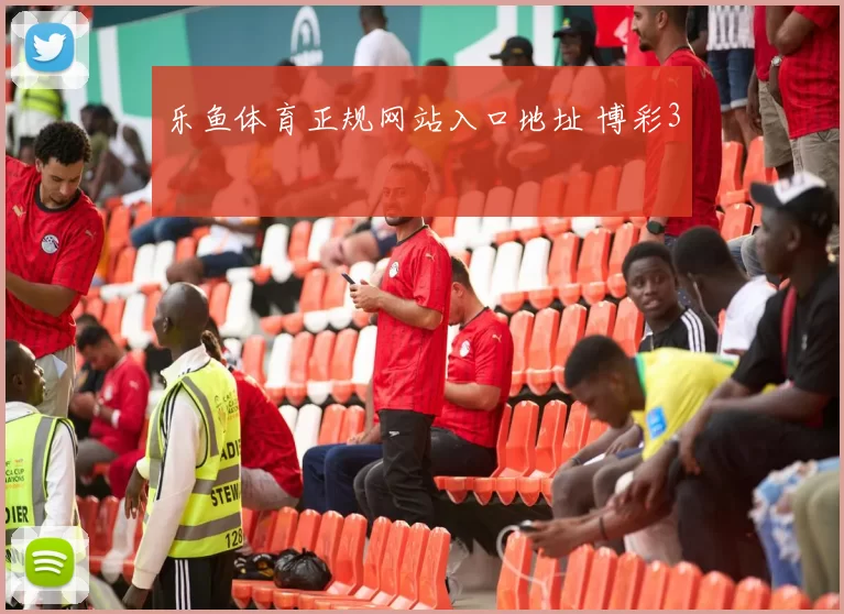 乐鱼体育正规网站入口地址 博彩3